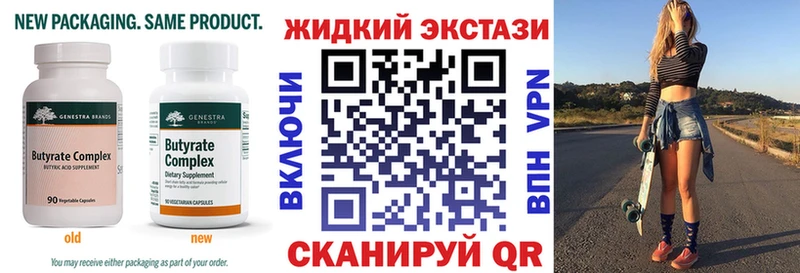 БУТИРАТ 99%  Елизаветинская 